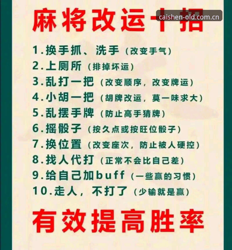 为什么财神棋牌平台能成为值得信赖的娱乐品牌？实战派带你拆解核心玩法